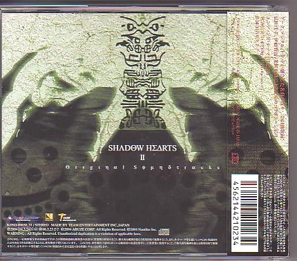 SHADOW HEARTS II A3ポスター×4 PA.27010.012.jpg?v=ii2drh&